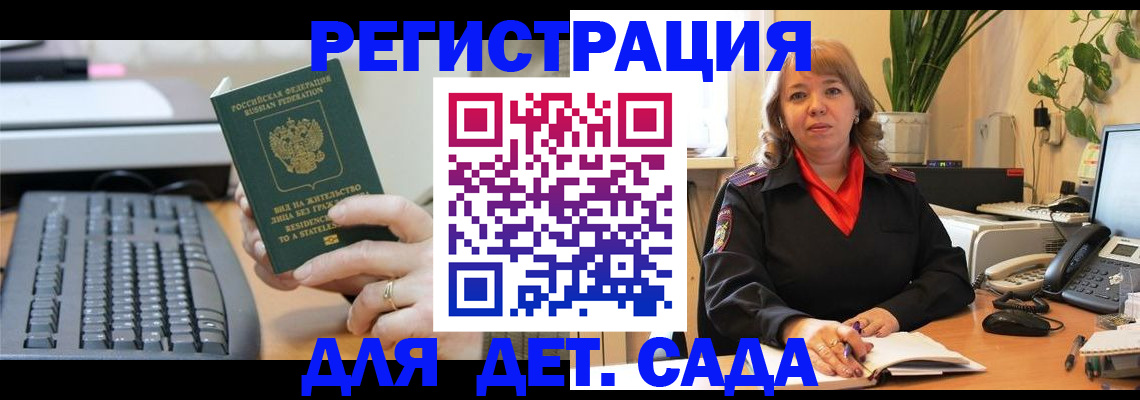 временная регистрация для всех в Калмыкии