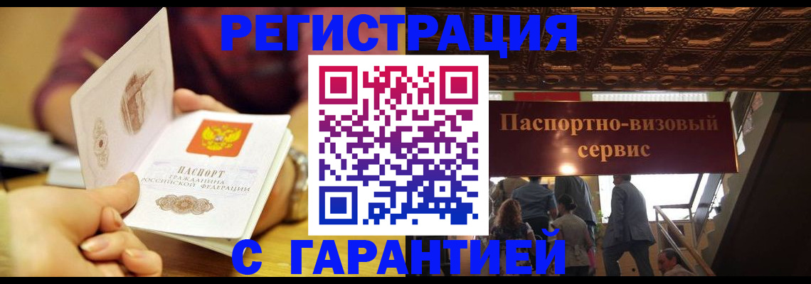 прописка от собственника в Калмыкии