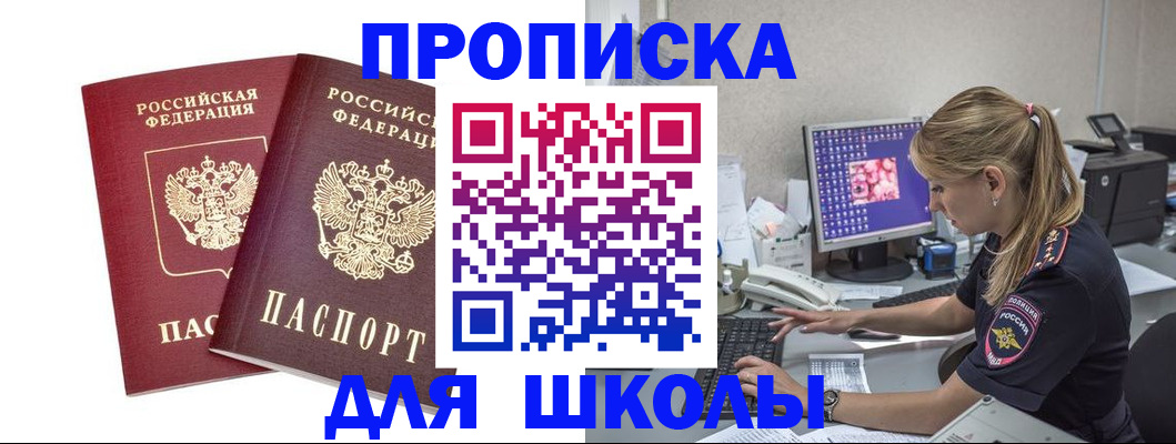 временная регистрация на год в Калмыкии
