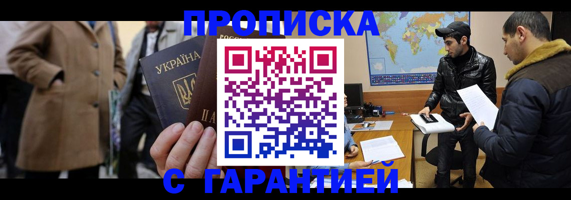 регистрация по адресу проживания в Калмыкии