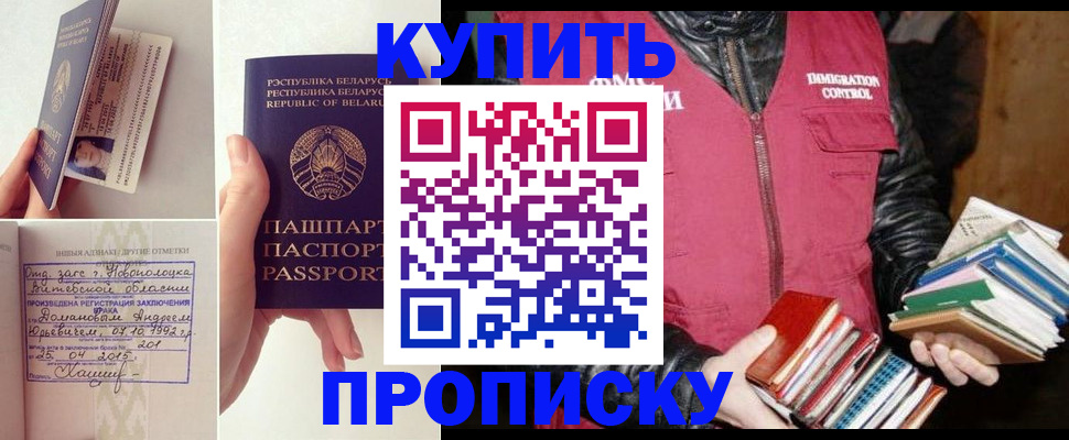 временная регистрация недорого в Калмыкии