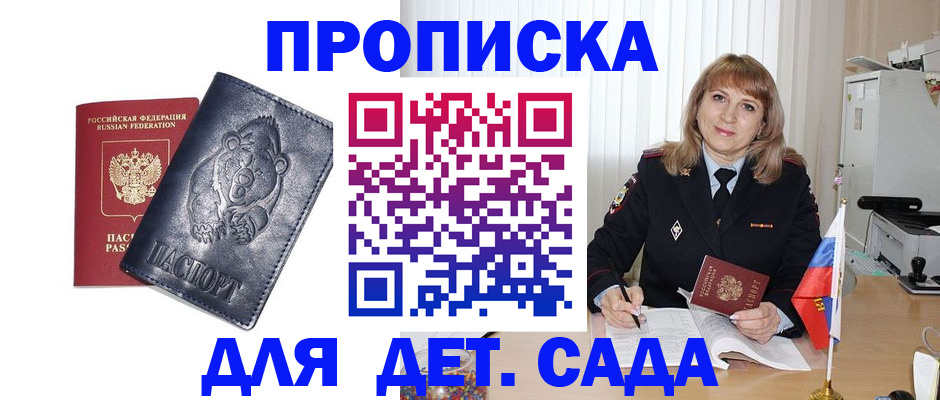 регистрация для РВП в Калмыкии