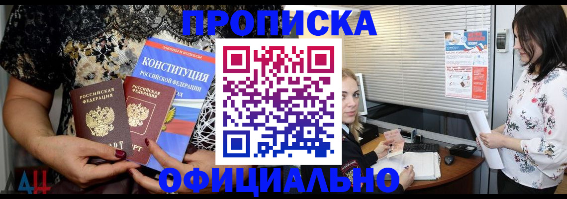 содействие в регистрации иностранных граждан в Калмыкии
